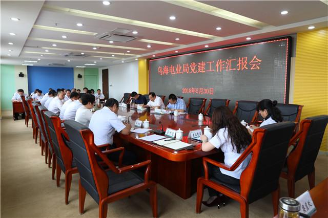 內蒙古電力公司黨委委員、組織部長石文斌赴烏海局調研檢查指導工作