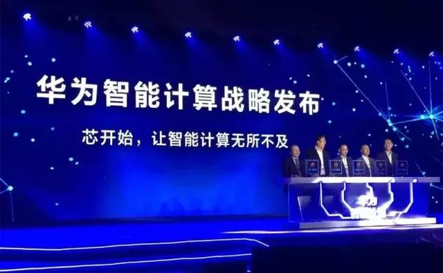 “+智能”的華為云，將帶來怎樣的未來？