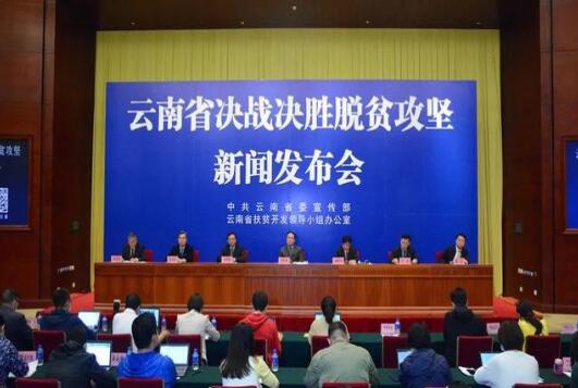 三峽集團精準幫扶的云南省普米族、景頗族實現(xiàn)整族脫貧