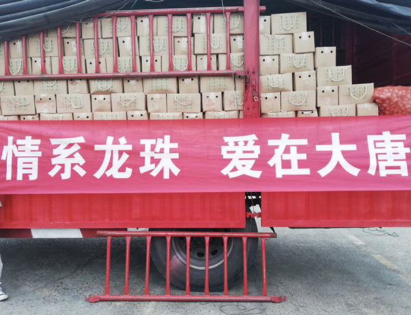 大唐耒陽發(fā)電公司：消費助農(nóng)再發(fā)力，助力脫貧“雙豐收”