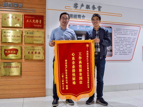 國(guó)網(wǎng)寧波市鄞州區(qū)供電公司：提前送電助企業(yè)，客戶(hù)感激送錦旗