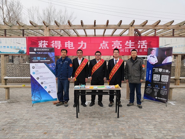 阿拉善電業(yè)局烏力吉供電分局：獲得電力，點(diǎn)亮生活