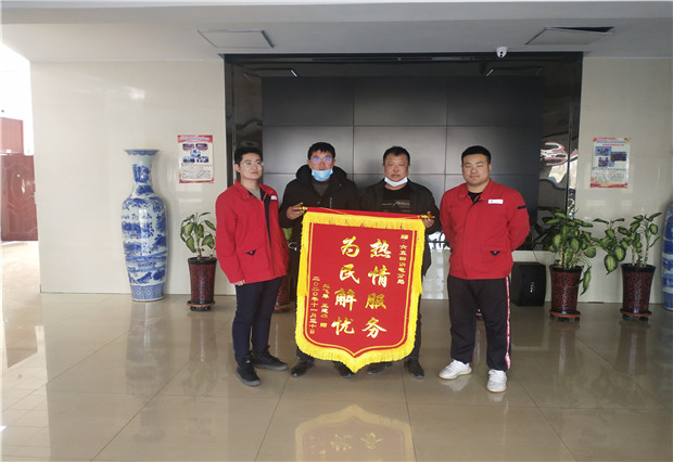 六五四供電分局：用情服務暖人心， 贈送錦旗表謝意