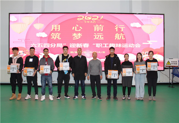 六五四供電分局開展“用心前行，筑夢遠航”迎新春趣味運動會