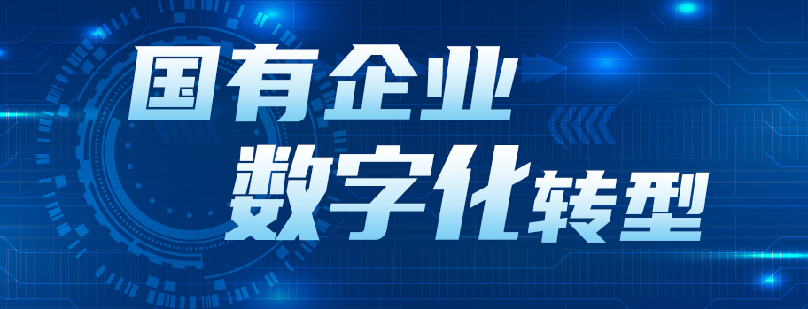 中國華能集團(tuán)有限公司黨組書記、董事長，中國工程院院士 舒印彪：融入發(fā)展新格局 做堅定的數(shù)字化轉(zhuǎn)型踐行者