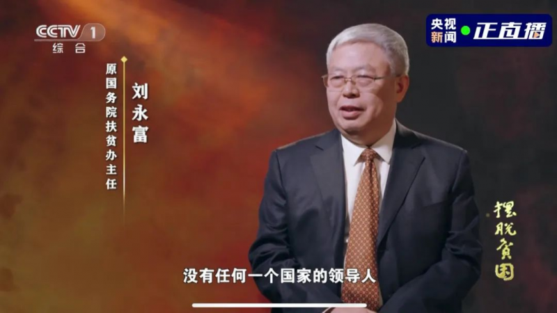 2636萬(wàn)千瓦！光伏扶貧圓滿收官，415萬(wàn)貧困戶受益
