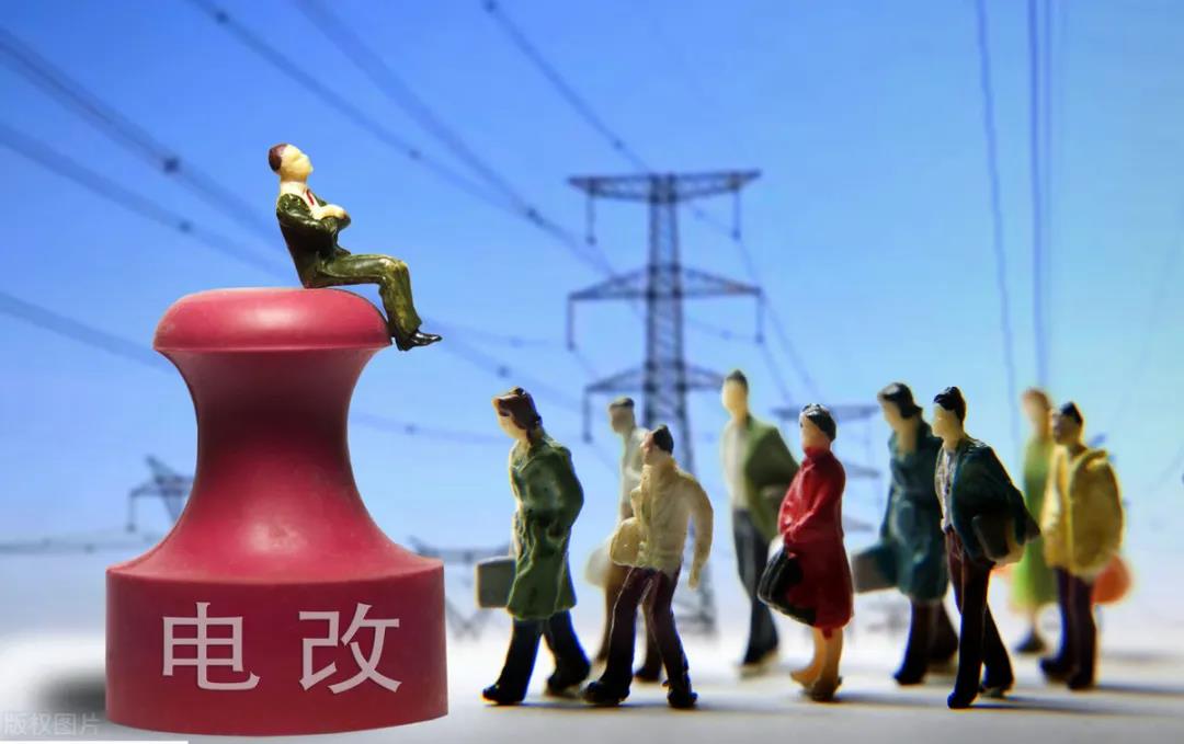 發(fā)改委罕見點評：居民電價偏低！今年階梯電價將迎來大調(diào)整，清潔電力或有優(yōu)惠！