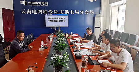 臨滄鳳慶供電局：深化崗位競(jìng)聘，積極推進(jìn)三項(xiàng)制度改革