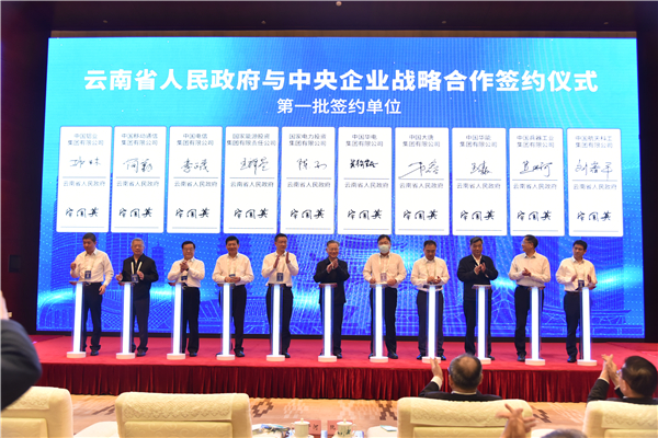 華電集團(tuán)公司黨組成員、副總經(jīng)理吳敬凱參加中央企業(yè)援藏工作會(huì)議并到西藏、云南區(qū)域企業(yè)調(diào)研