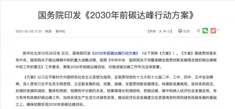 我們的光伏企業(yè)，做事的格局要再大一些，事業(yè)的境界要再高一點，為國的情懷要再濃一點！