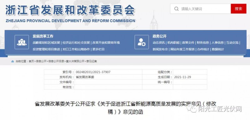 浙江：大力推進“隔墻售電”，支持風(fēng)電光伏項目與電力用戶開展直接交易！