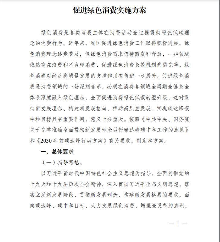 七部委：大力推廣建筑光伏應(yīng)用，持續(xù)推動(dòng)智能光伏創(chuàng)新發(fā)展