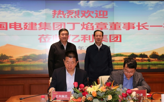 丁焰章與億利集團(tuán)黨委書(shū)記、董事長(zhǎng)王文彪會(huì)談并見(jiàn)證戰(zhàn)略合作協(xié)議簽署