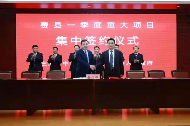 總投資17億！國家能源集團與費縣簽署350MW整縣光伏發(fā)電框架協(xié)議