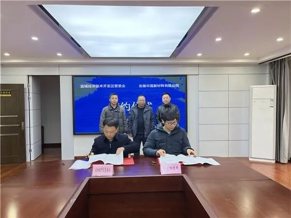 總投資6.4億！碳一新能源3.5GW異質(zhì)結(jié)電池專用單晶硅片項(xiàng)目落戶宣城