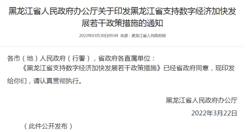 黑龍江：優(yōu)先安排風(fēng)電、光伏指標(biāo)！支持新能源源網(wǎng)荷儲(chǔ)一體化配套建設(shè)！