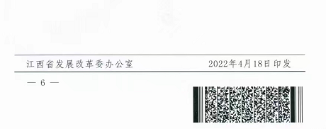 整治未批先建、安裝企業(yè)資質(zhì)需報備！江西省能源局印發(fā)《關(guān)于推廣贛州市戶用光伏發(fā)電經(jīng)驗做法的通知》
