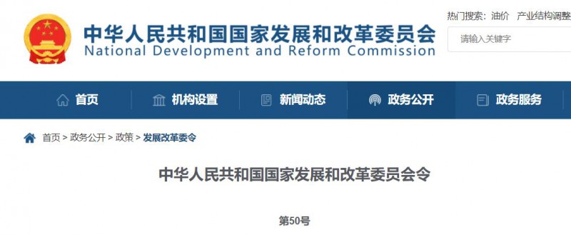 國(guó)家發(fā)改委：10MW以上集中式太陽(yáng)能電站須每季度上報(bào)可靠性信息，6月1日起正式施行！