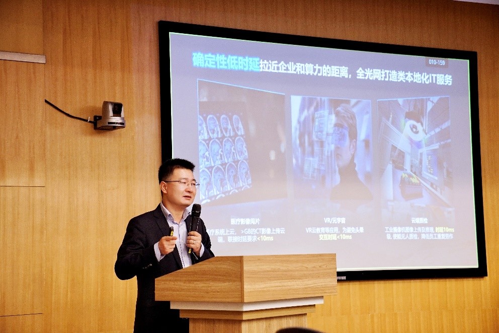 算網(wǎng)融合，以光強(qiáng)算，打造數(shù)字經(jīng)濟(jì)核心生產(chǎn)力