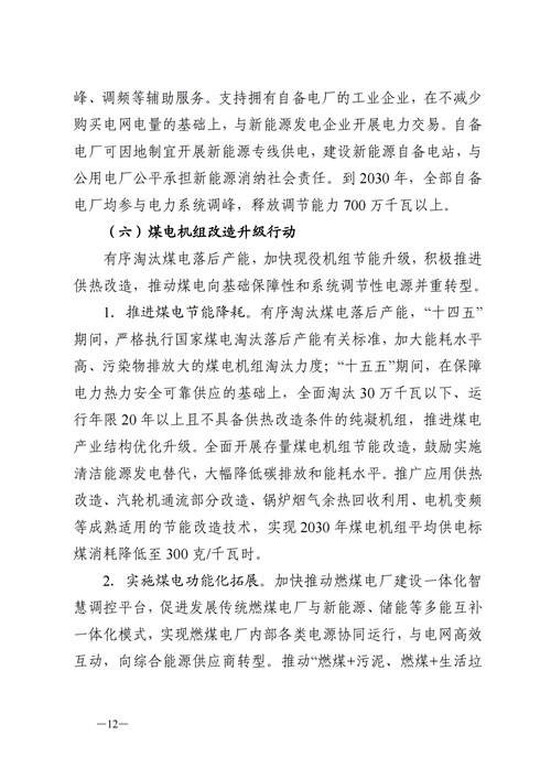 蒙西：建設(shè)國家級風(fēng)電光伏基地 到2030年新能源發(fā)電裝機(jī)規(guī)模達(dá)2億千瓦！