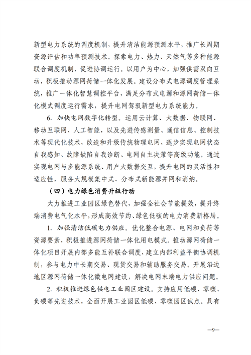 蒙西：建設(shè)國家級風(fēng)電光伏基地 到2030年新能源發(fā)電裝機(jī)規(guī)模達(dá)2億千瓦！