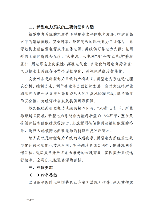 蒙西：建設(shè)國家級風(fēng)電光伏基地 到2030年新能源發(fā)電裝機(jī)規(guī)模達(dá)2億千瓦！