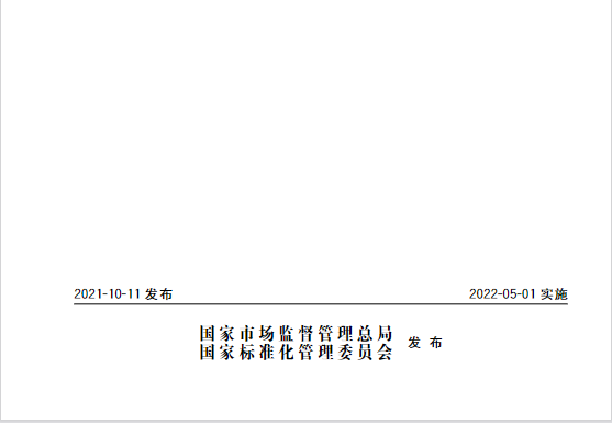 又一政策落實！事關(guān)光伏電站、儲能電站（附標(biāo)準(zhǔn)全文）