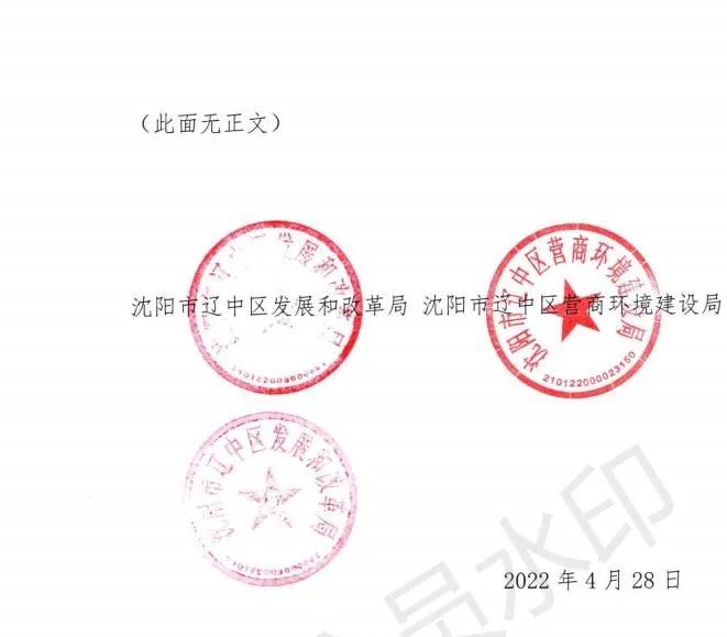 緊急通知！沈陽市遼中區(qū)暫停受理分布式光伏項目建設(shè)申請！