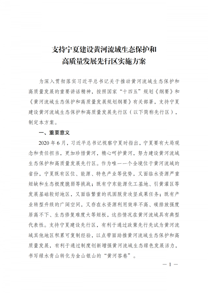 國(guó)家發(fā)改委：大力推廣光伏治沙項(xiàng)目 2025年實(shí)現(xiàn)可再生能源裝機(jī)占比55%！