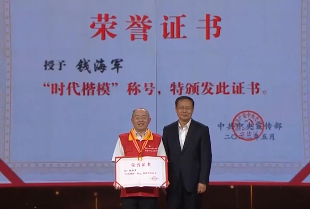 中宣部授予國(guó)家電網(wǎng)員工錢(qián)海軍“時(shí)代楷?！狈Q(chēng)號(hào)