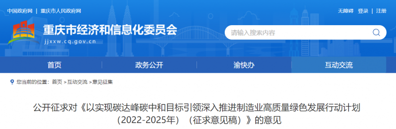 重慶：鼓勵(lì)市內(nèi)新建風(fēng)電、分布式光伏電站配套建設(shè)儲(chǔ)能設(shè)施
