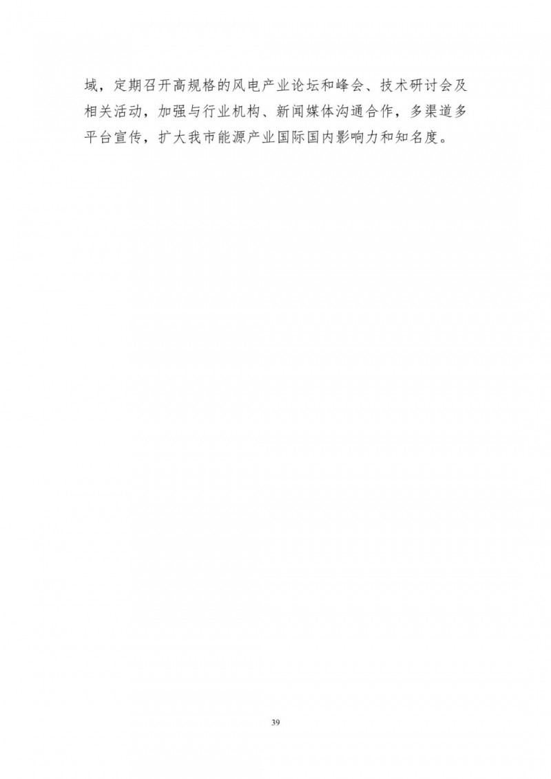 著力打造多元清潔能源供應(yīng)體系！廣東陽江市發(fā)布《能源發(fā)展“十四五”規(guī)劃》（征求意見稿）