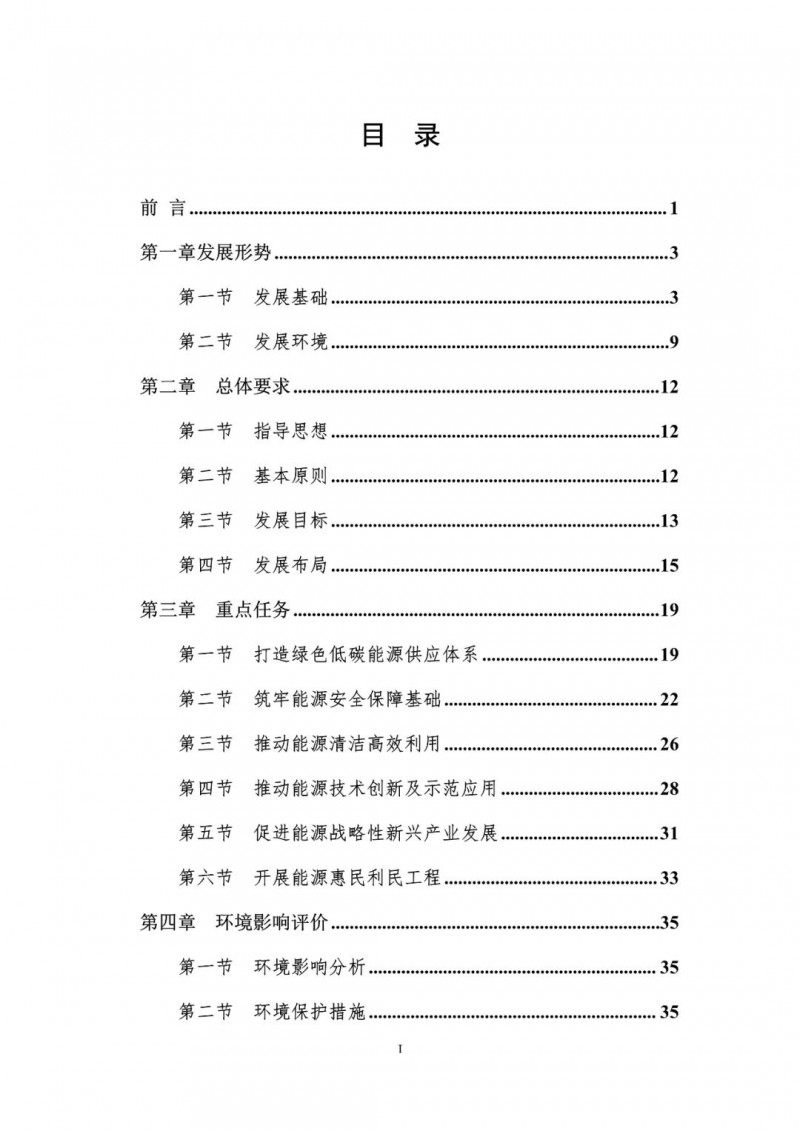 著力打造多元清潔能源供應(yīng)體系！廣東陽江市發(fā)布《能源發(fā)展“十四五”規(guī)劃》（征求意見稿）