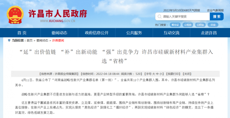 河南許昌：到2023年將建成30GW太陽(yáng)能電池片“超級(jí)工廠”！