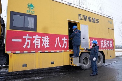 吉林省委省政府致信感謝國家電網(wǎng)公司助力吉林抗擊疫情、全力保障供電