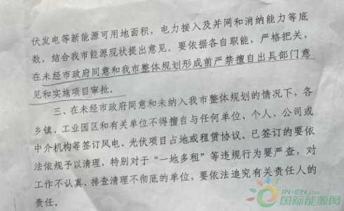 河北一市發(fā)布政策！未經(jīng)市政府同意前，嚴禁審批