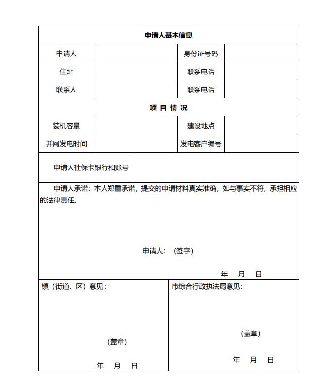 浙江永康：鼓勵“光伏村、光伏鎮(zhèn)”建設(shè)，新建分布式光伏度電補(bǔ)貼0.1元連補(bǔ)3年！
