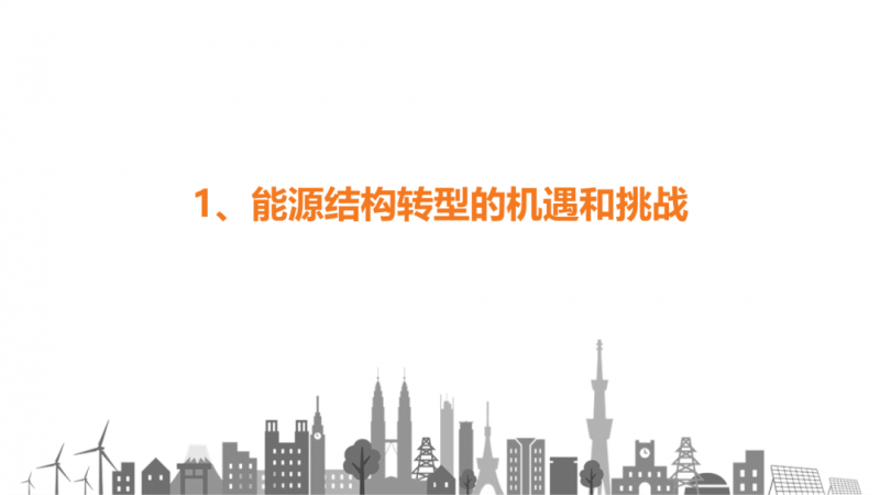 陽光電源趙為：智慧零碳解決方案助力實(shí)現(xiàn)雙碳目標(biāo)！