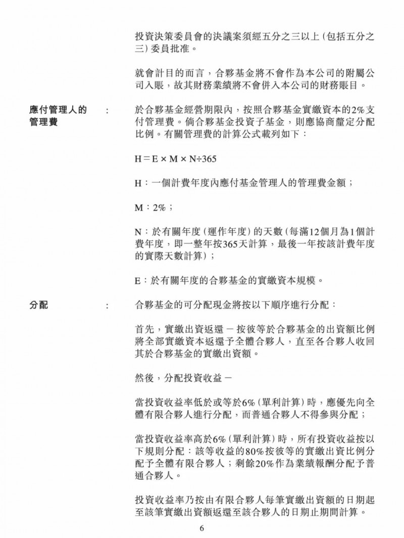 100億！五大、三小及TCL成立內(nèi)蒙古能源基金