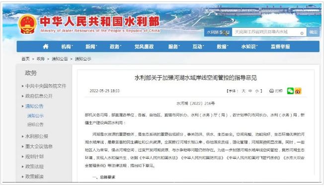 江西水利廳：在湖泊周邊、水庫庫汊建設(shè)光伏、風(fēng)電項(xiàng)目的，要科學(xué)論證，嚴(yán)格管控！
