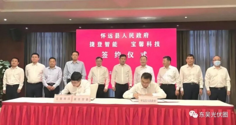 總投資約127.2億！捷登智能、寶馨科技18GW異質(zhì)結(jié)電池+8GW組件項目落戶懷遠(yuǎn)