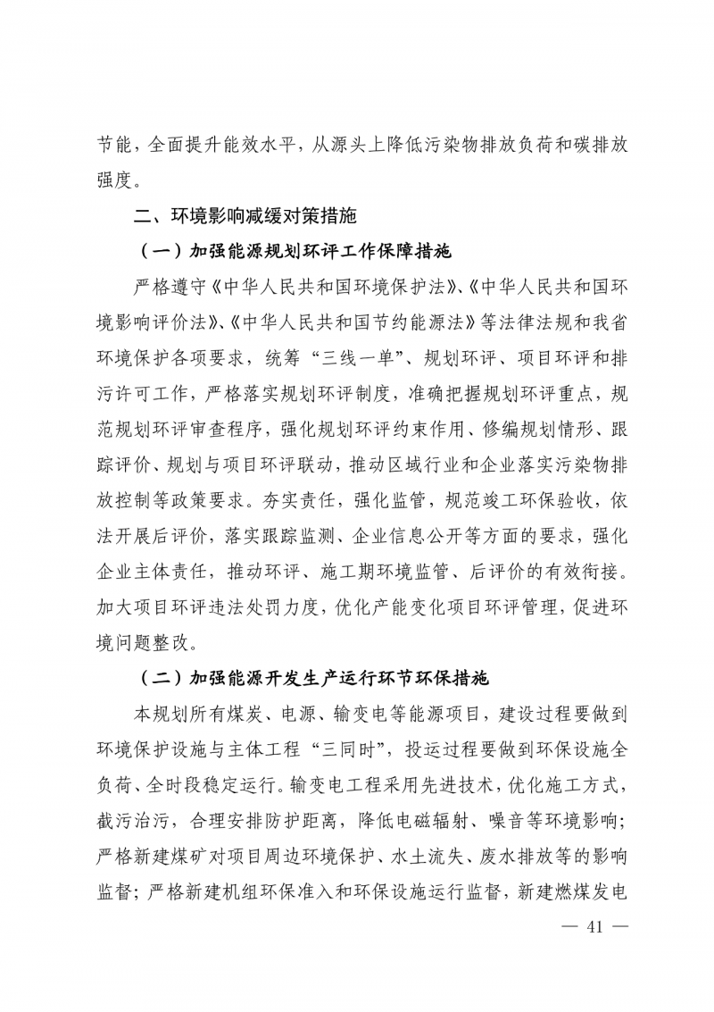 光伏新增300萬(wàn)千瓦！福建省發(fā)布《“十四五”能源發(fā)展專項(xiàng)規(guī)劃》