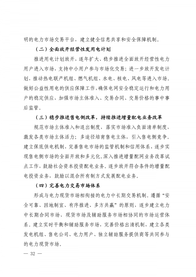 光伏新增300萬(wàn)千瓦！福建省發(fā)布《“十四五”能源發(fā)展專項(xiàng)規(guī)劃》