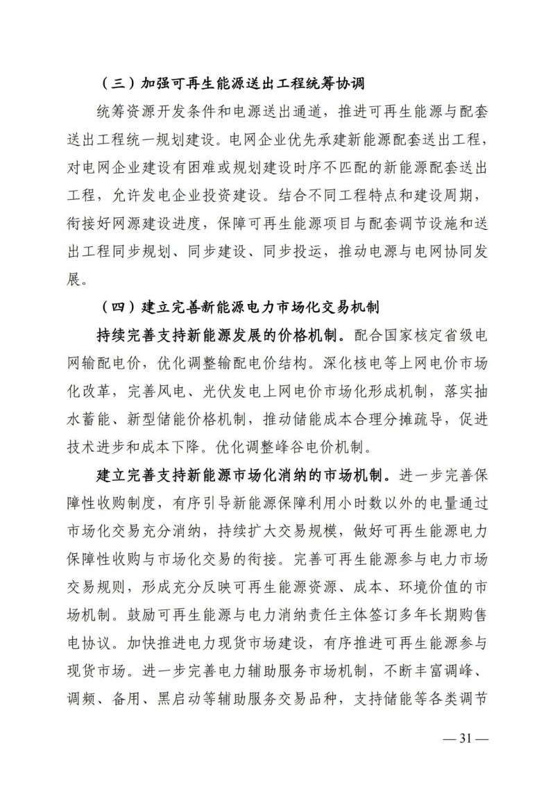 廣西“十四五”規(guī)劃：大力發(fā)展光伏發(fā)電，到2025年新增光伏裝機(jī)15GW！