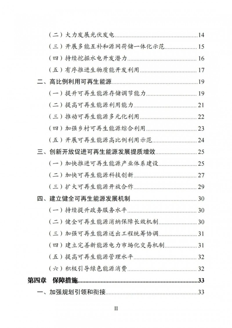 廣西“十四五”規(guī)劃：大力發(fā)展光伏發(fā)電，到2025年新增光伏裝機(jī)15GW！