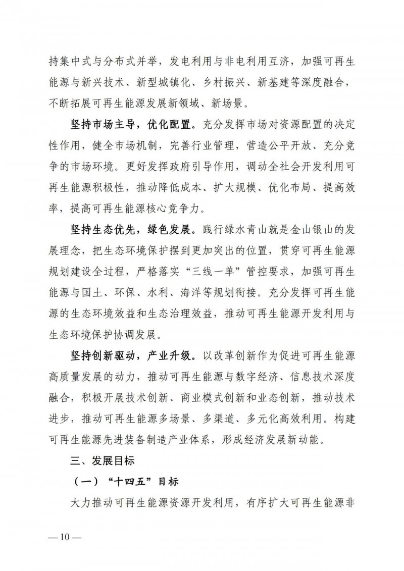 廣西“十四五”規(guī)劃：大力發(fā)展光伏發(fā)電，到2025年新增光伏裝機(jī)15GW！