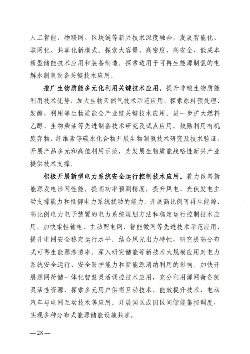廣西“十四五”規(guī)劃：大力發(fā)展光伏發(fā)電，到2025年新增光伏裝機(jī)15GW！