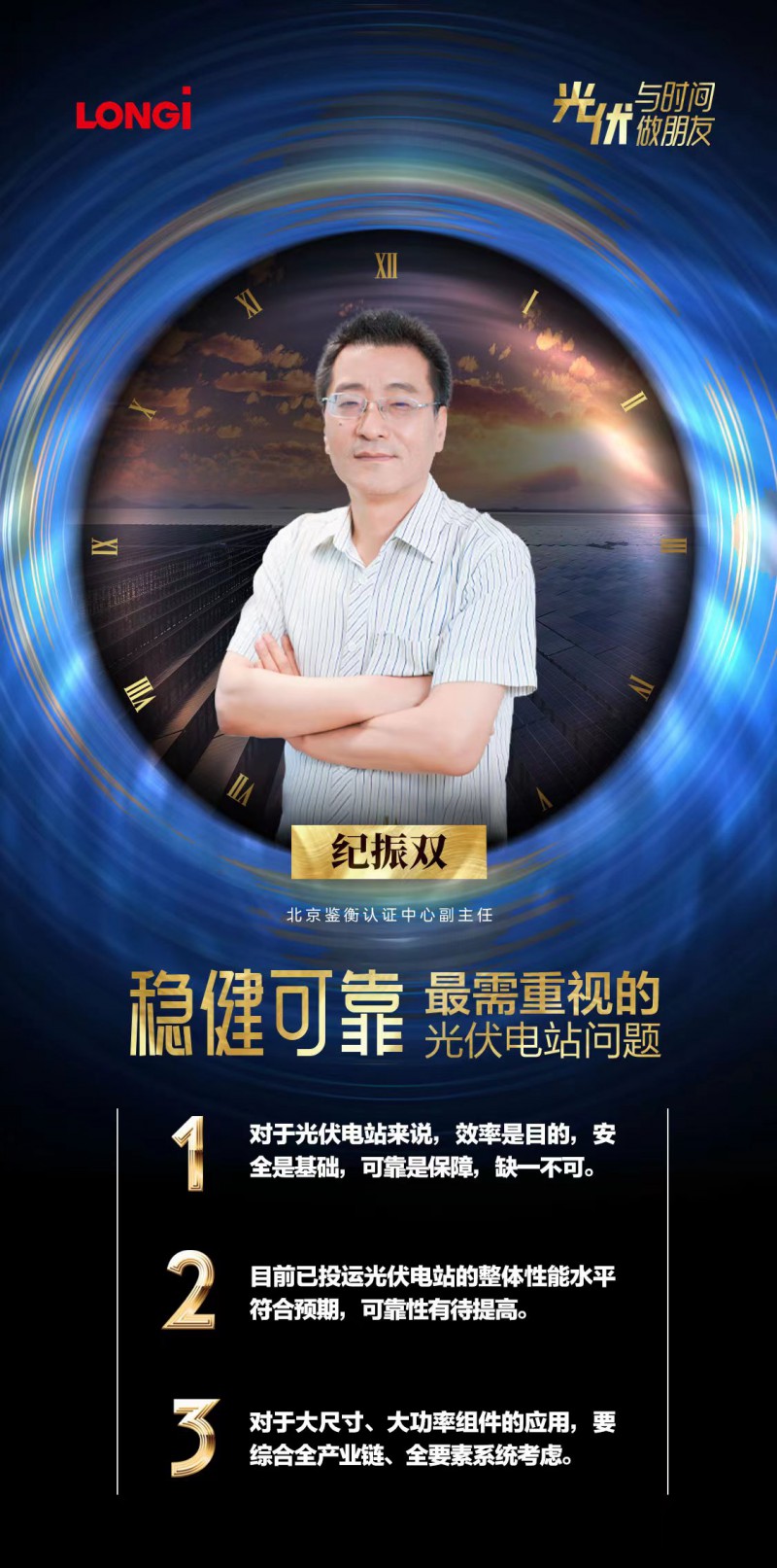 可靠的組件，碳中和進(jìn)程的守護(hù)者