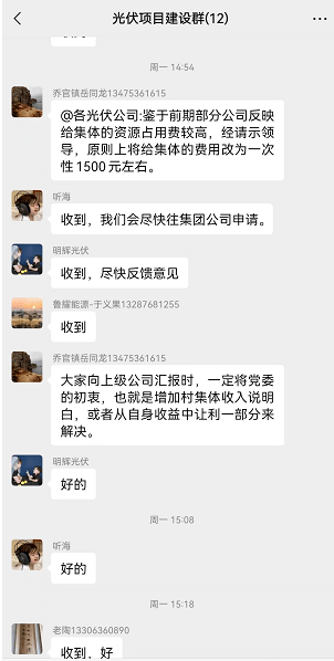 吃相難看！一個(gè)章1500元，卡裝光伏花樣百出