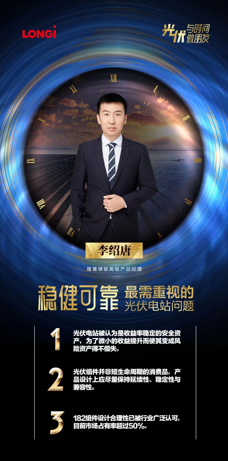 可靠的組件，碳中和進(jìn)程的守護(hù)者
